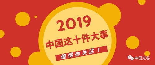 今日最新消息：究竟发生了哪些值得关注的大事？