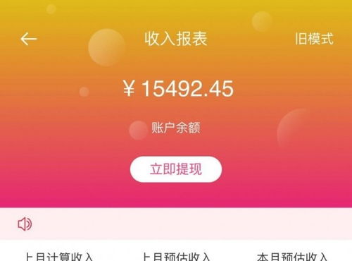 手机APP赚钱软件真的靠谱吗？如何选择高收益平台？