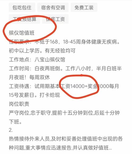 长春殡仪馆是否正在招聘员工？揭秘殡仪馆的招聘需求和条件