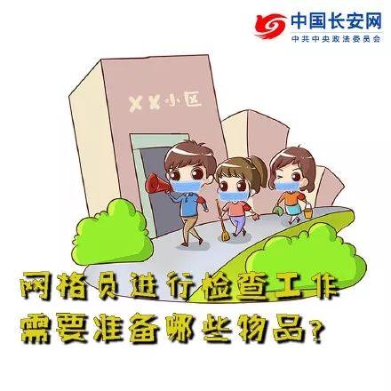 如何生动描绘网格员的工作事迹与成就？