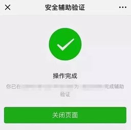 微信解封赚钱靠谱吗？安全性和风险如何评估？