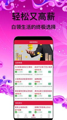 哪些接单兼职平台比较好？推荐几个优秀的兼职接单平台APP