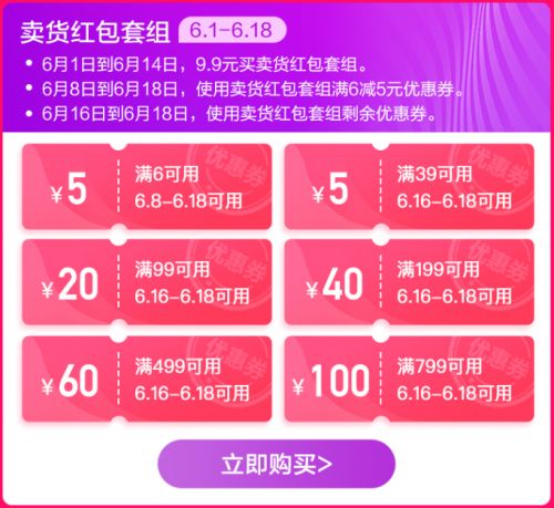 如何将商品链接添加到视频号卖货中，实现赚佣金和小店链接？