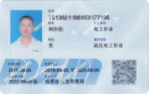 报考高压电工证需要哪些材料与手续？报名费用及培训机构一览