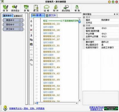 如何设置挂机脚本及快捷键？简单挂机脚本教程与制作方法是什么？