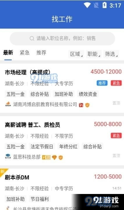 如何在兼职人才网找到理想兼职岗位？招聘信息全解析