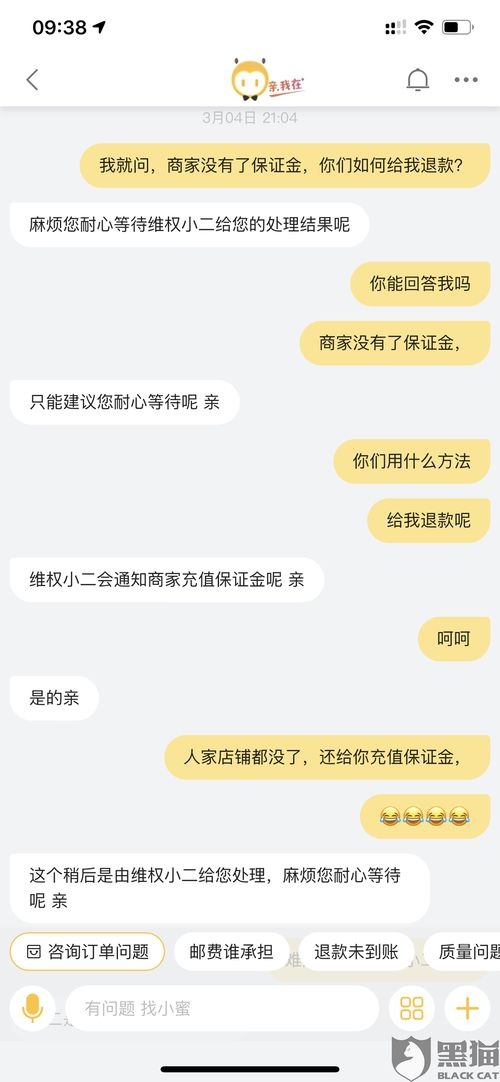 淘宝商家保证金不足无法退款，买家如何维权？淘宝会垫付吗？