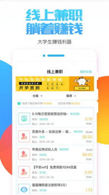 每刻兼职APP使用攻略：如何正确进行打卡操作？