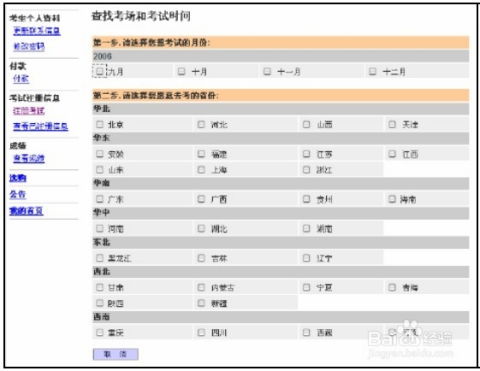 如何报名南禅寺兼职？南禅寺兼职报名流程详解