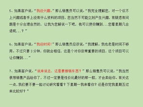 如何用教育培训销售话术900句开场？家长常见问题解答与推销技巧大全