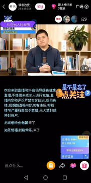 抖音半无人直播会封号吗？无人直播操作指南及封号风险分析