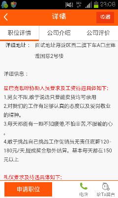 大学生如何在58同城找到靠谱兼职？兼职攻略大公开！