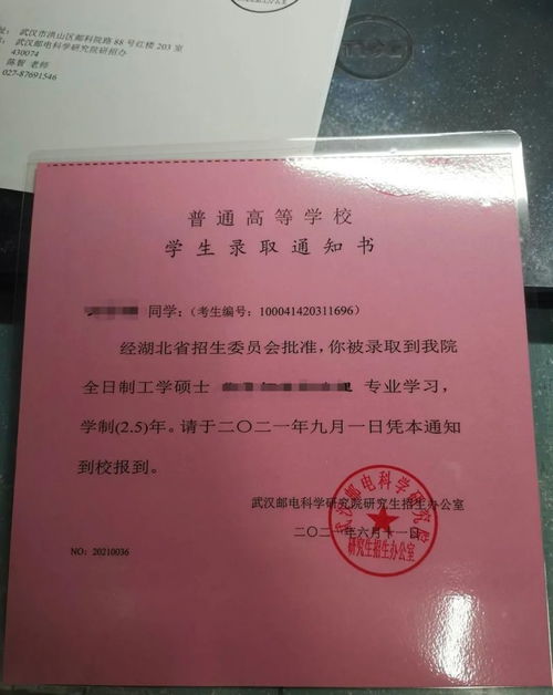 2024年研究生录取通知书发放时间何时揭晓？