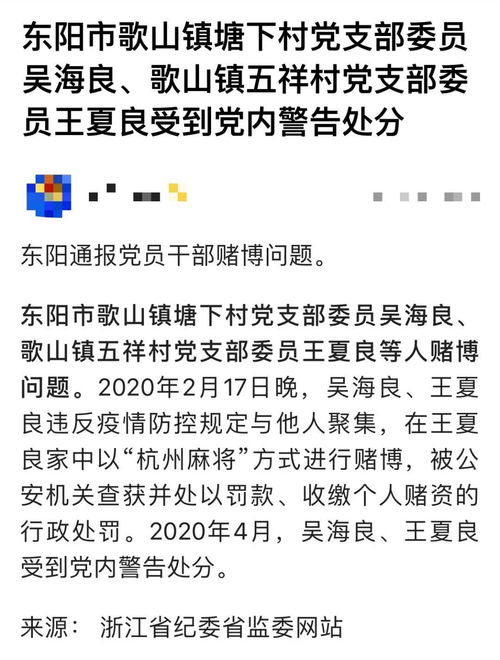 党员受警告处分会有哪些具体影响？受警告处分的影响详解