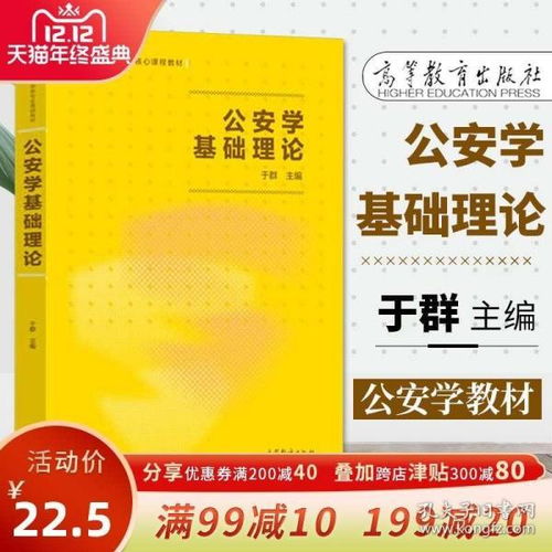 公安学类专业涵盖哪些课程？具体学习内容有哪些？