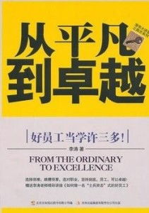 研究生年终总结：如何从平凡到卓越，个人成长路上的五大转折点？