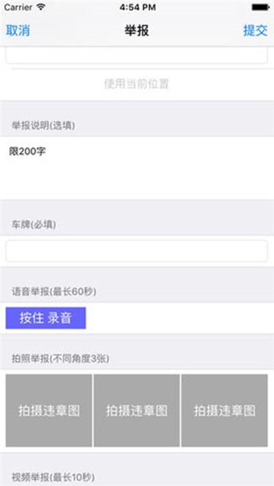 2024年随手拍功能是否已取消？违章拍摄规定有何变动？