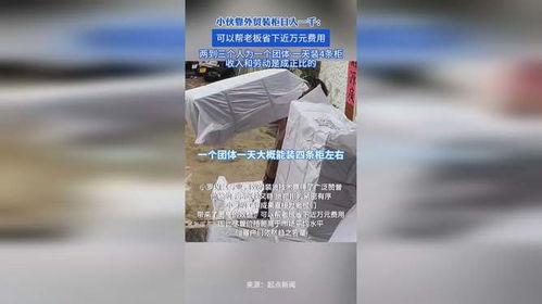 广东小伙外贸装柜日入千元，如何帮老板省下万元成本？