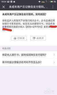 未成年人微信实名未绑卡，收款限额是多少？如何快速恢复？