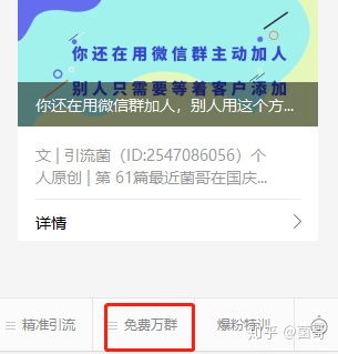 加入礼品供应微信群的方法是什么？群内都有哪些吸引人的礼品方案？