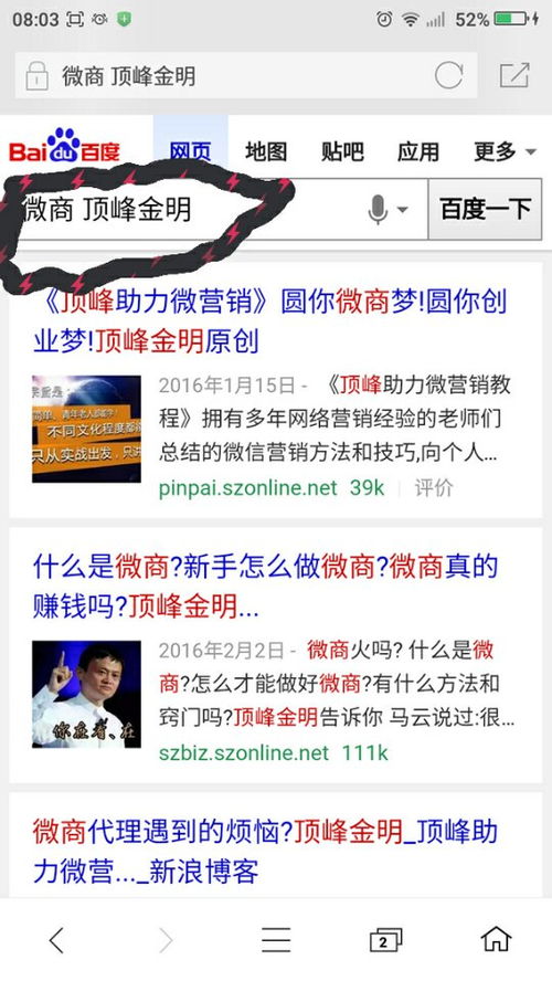 “微商是否等同于传销？最新新闻报道揭示真相！”