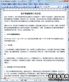 如何撰写辅警培训总结？10篇范文对比解析，哪篇更打动人心？