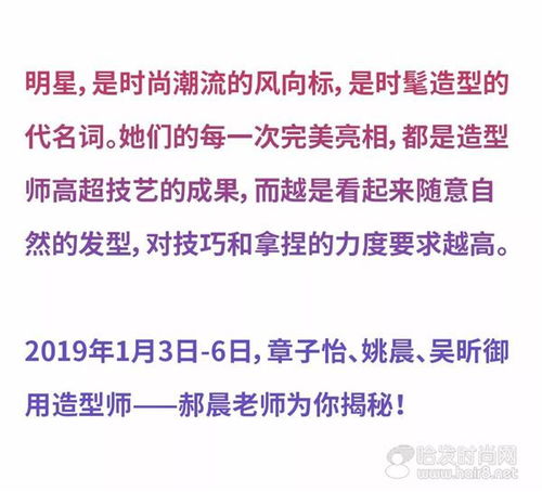 实习发型师的工作日常究竟包含哪些任务？你知道多少背后的细节？