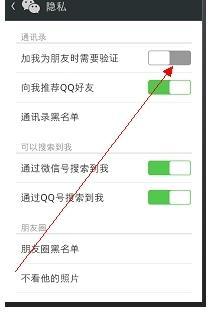 为什么微信无需验证添加好友后，对方却没有任何反应？