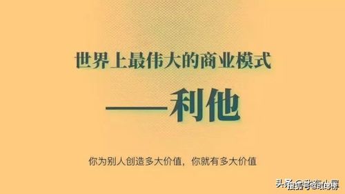 人为何追求财富：现实角度解析赚钱的必要性