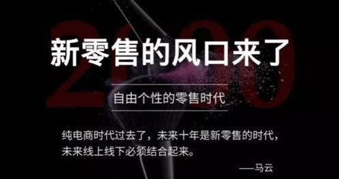 新零售盈利模式解析：如何运作新零售实现盈利？