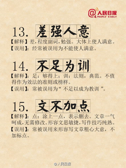 你知道哪些成语包含‘无声’二字？一起来盘点这些有趣的表达！