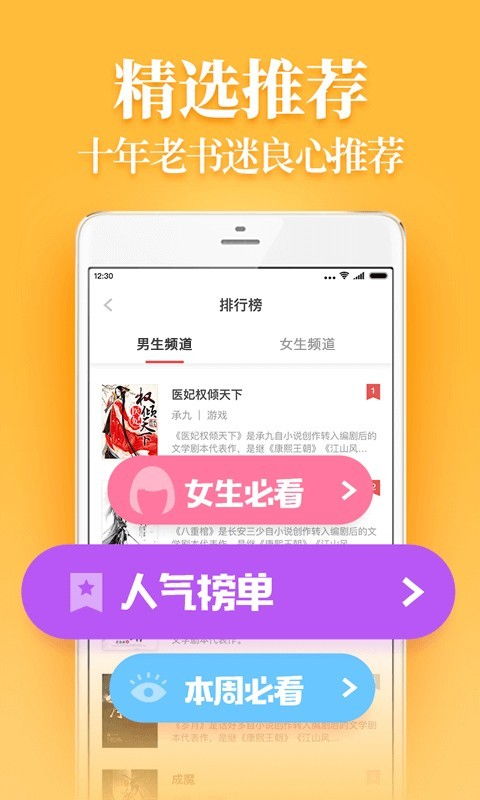 手机免费换？疯读小说的兑换承诺可信吗？