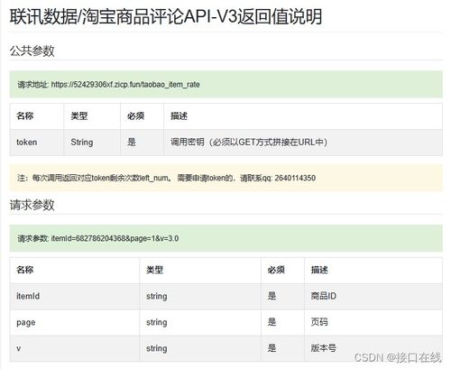 淘宝评价如何实现顶置？一探顶置评价的优势与普通评价的差异！