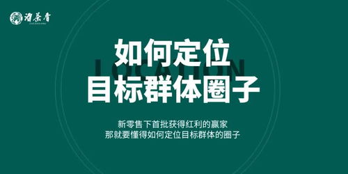 成都微商的营销秘诀：他们是怎样在竞争激烈的市场中脱颖而出的？