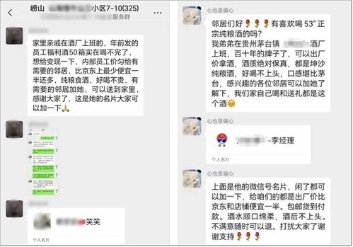 哈尔滨居民如何高效加入小区微信业主群？