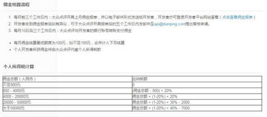 大众打码高单价佣金是多少？揭秘大众打码高额佣金详情