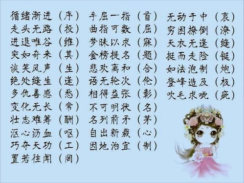 哪些成语以'什么头'开头且含'并'字，'什么头并进'的四字词语有哪些？