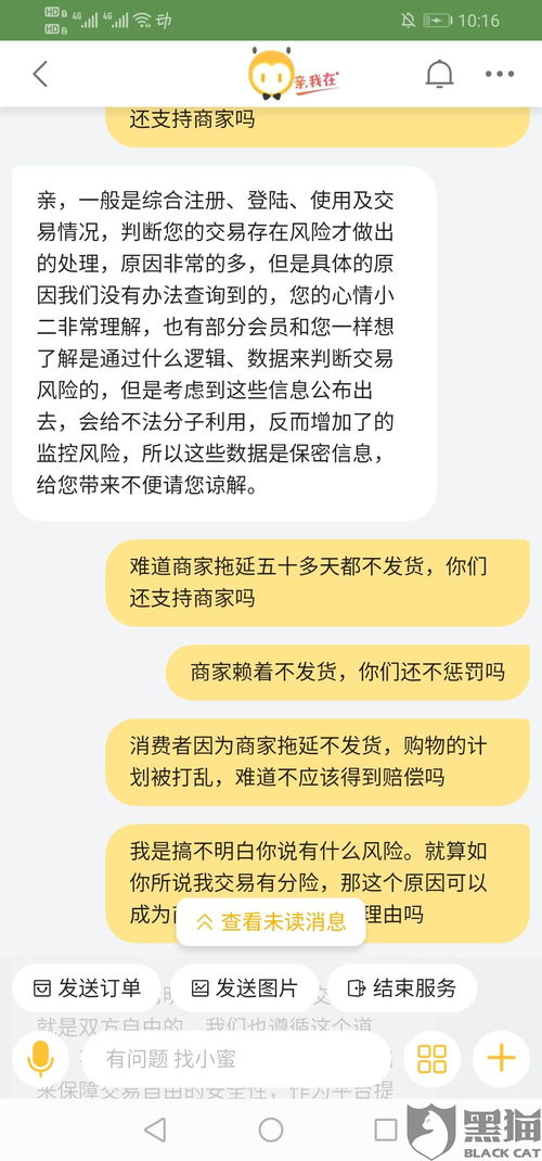 如何应对虚拟淘宝商品发货延误引发的客户投诉问题？