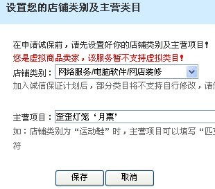 如何准确进行微店类目设置与商品制售？这份操作指南能帮到你吗？