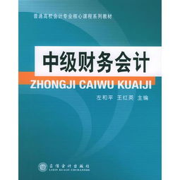 会计专业涵盖哪些领域？其核心课程有哪些？