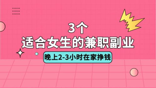 在家如何找到适合自己的赚钱副业？