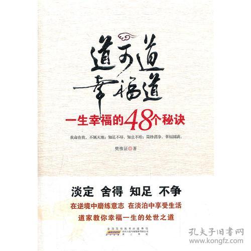 如何掌握赚钱之道：道术势结合的财富增长秘诀在哪里？