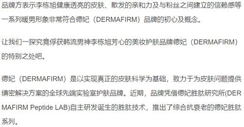 成为Dermafirm代理商的官方指南来了：申请流程是怎样的？官网信息一目了然？