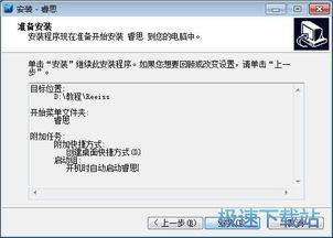 如何下载并安装睿思挂机软件？详细步骤指南