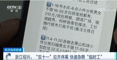 保定地区临时工日薪200元，这样的待遇你心动吗？