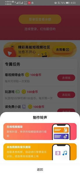 如何在听歌赚中提高提现比例？这几个技巧你掌握了吗？