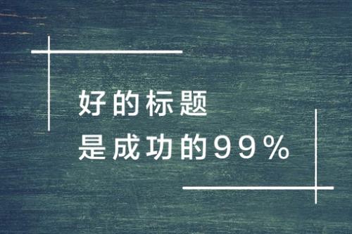 如何用温柔短句撰写吸引人的赚钱文案？