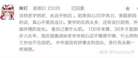 30岁转行，零基础学哪些技能才能弯道超车？