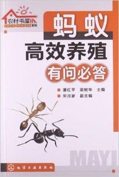 为什么说蚂蚁省钱的秘诀如此高效？你真的了解吗？