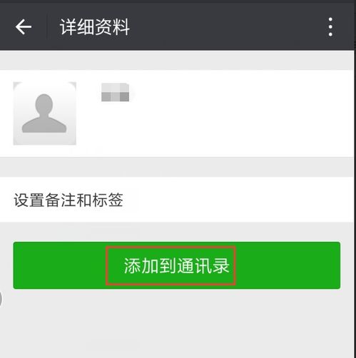 为何微信好友添加数小时，对方却始终保持沉默？